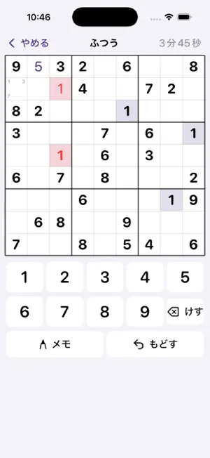 大きなナンプレ 数字が見やすい数独 screenshot 3