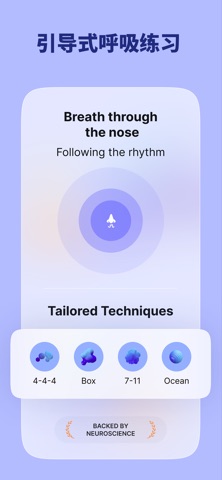 Atma App: Guided Breathwork screenshot