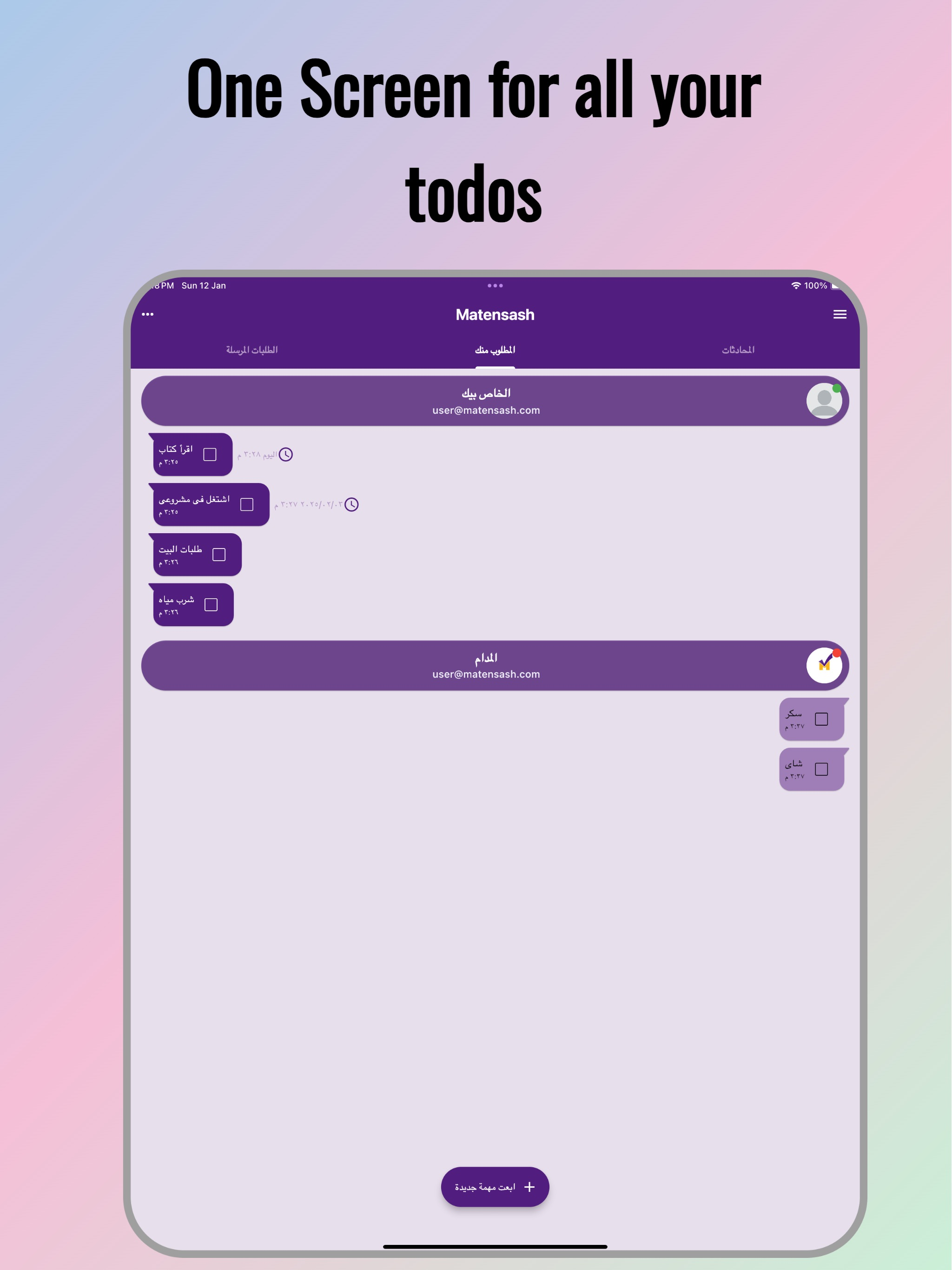 Matensash - To Do List by Chat screenshot 11