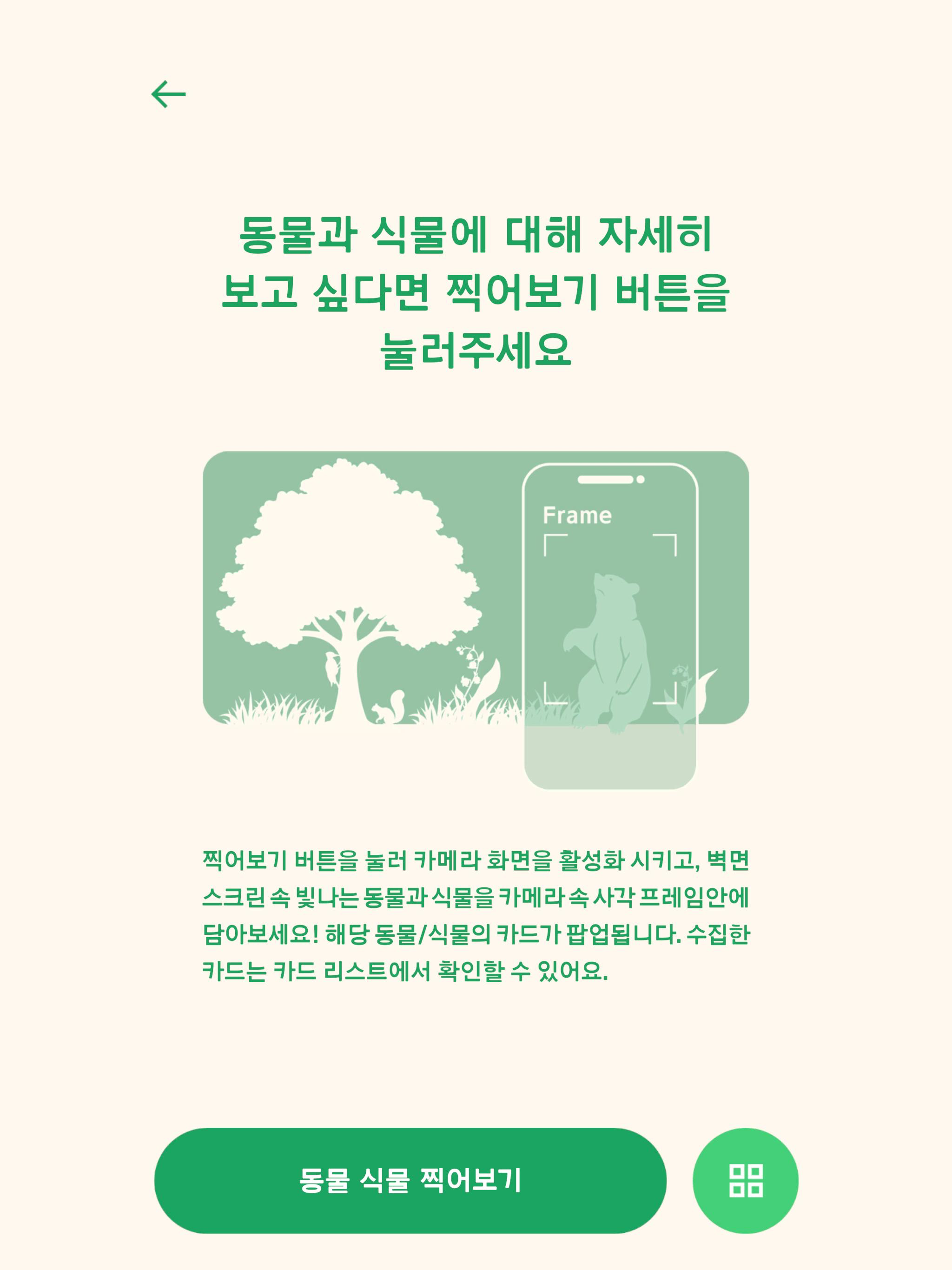빛 놀이터 screenshot 8