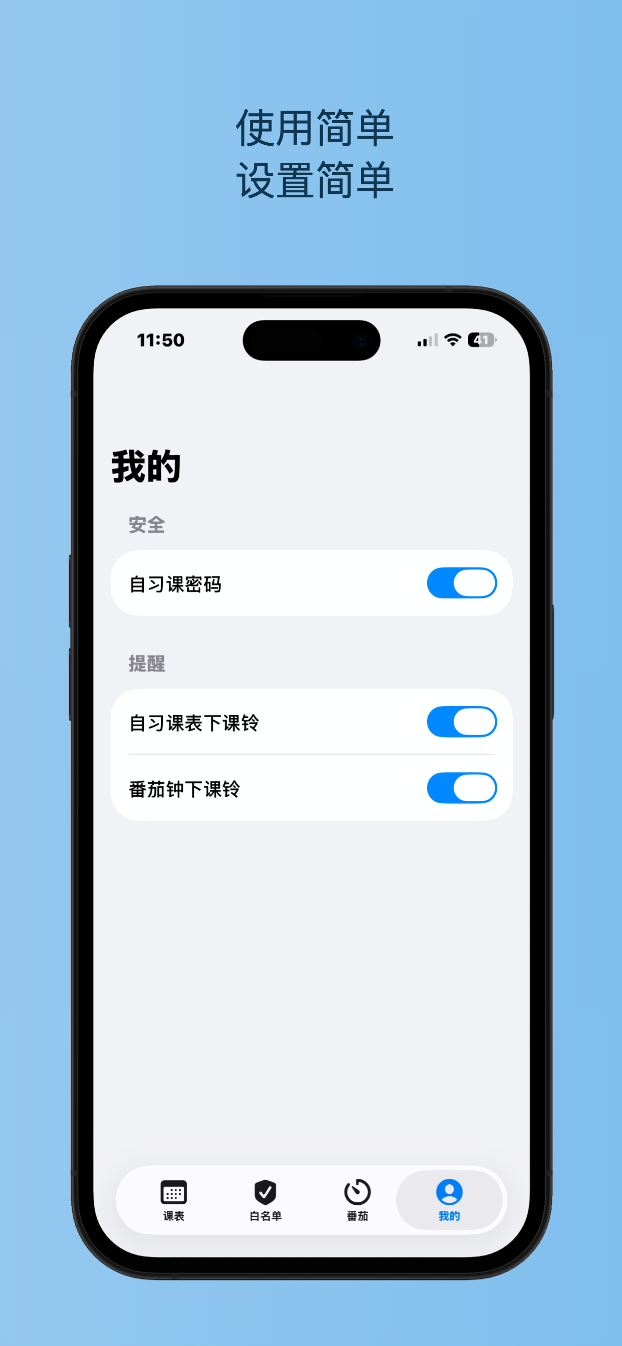 ClassTime Lock screenshot 5