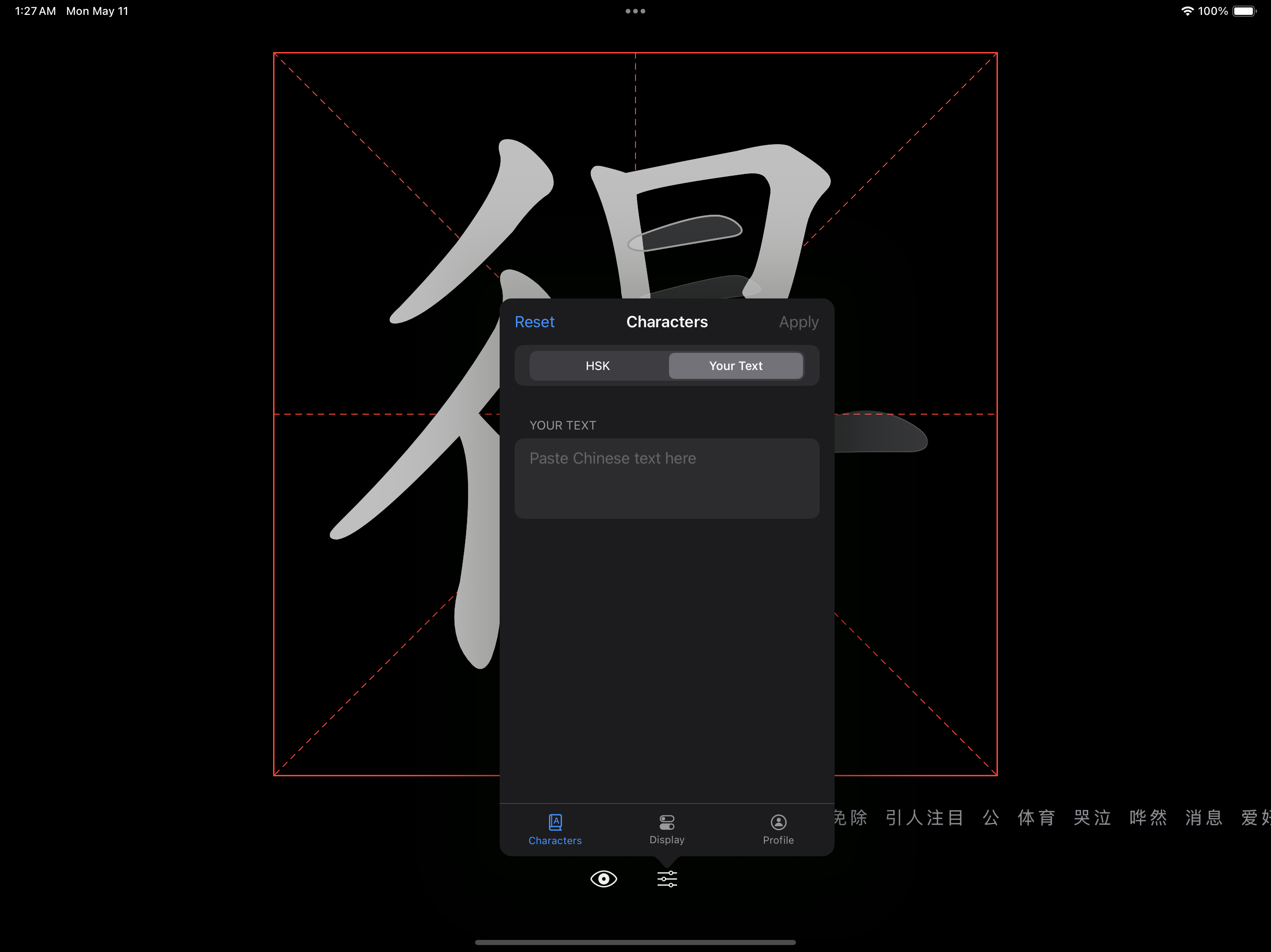 Zider 字得