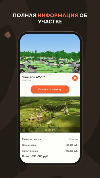 М2о2. 3D-Каталог участков