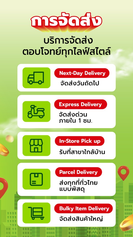 #5. Big C PLUS (iOS) 来自: Big C Supercenter