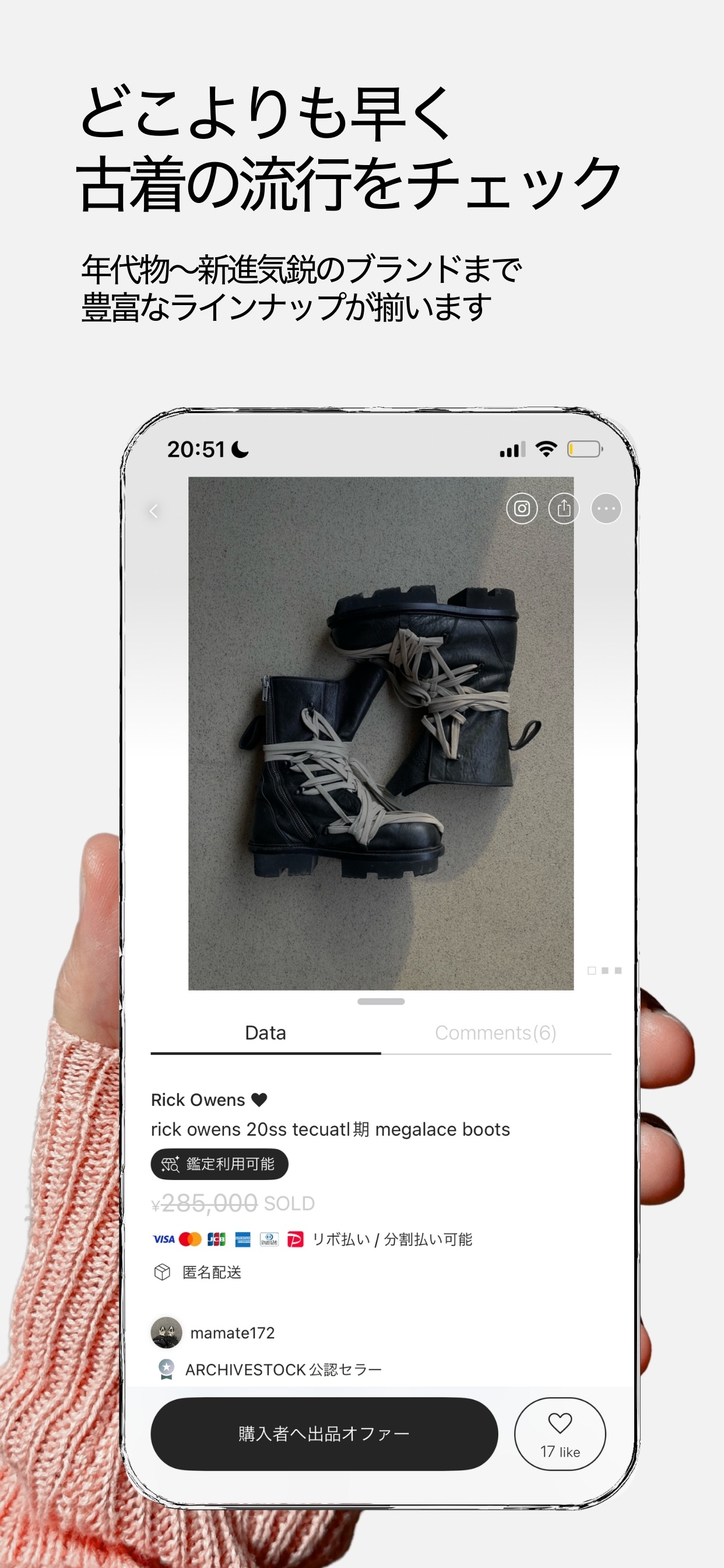 スクリーンショット 7