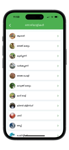 Thalayatukar Screenshot 3 of 4