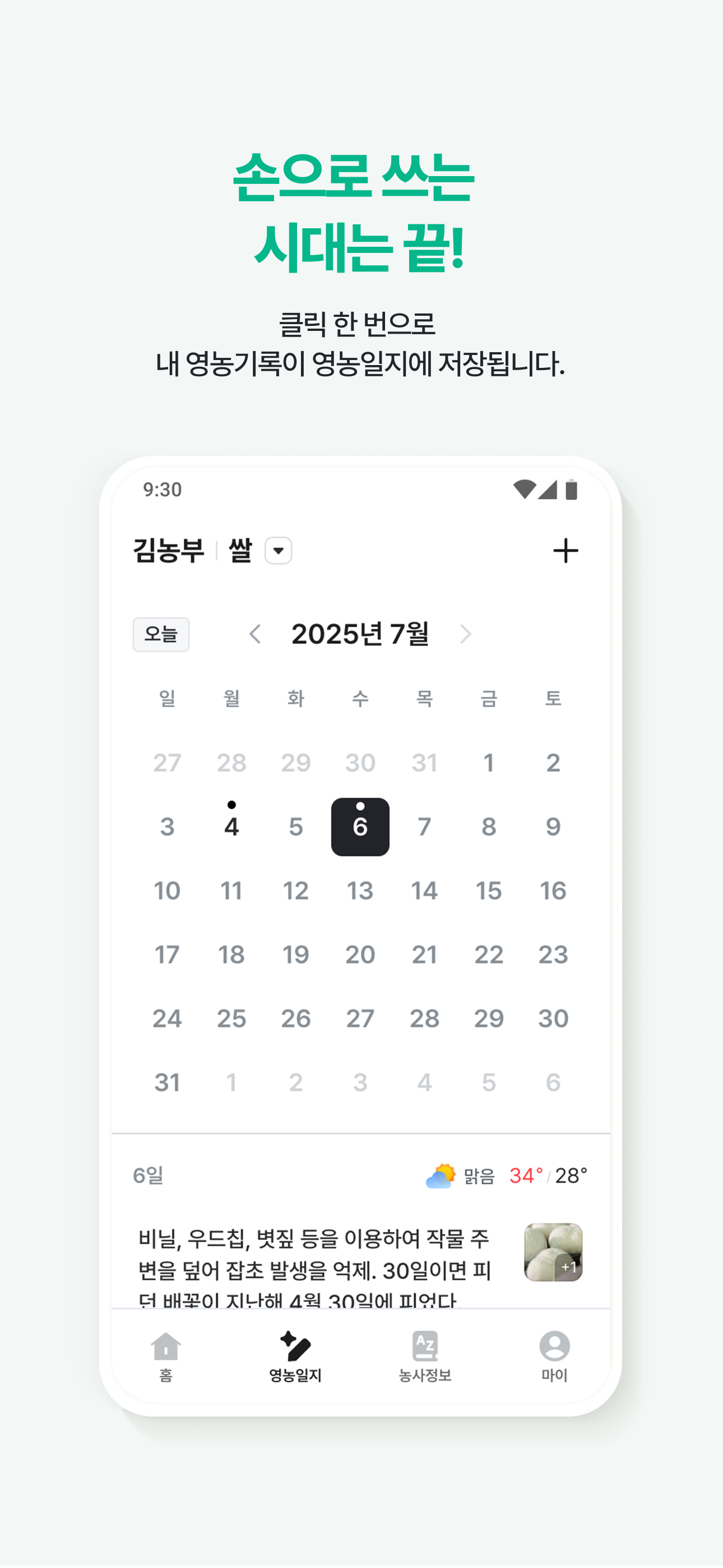 마이파머스