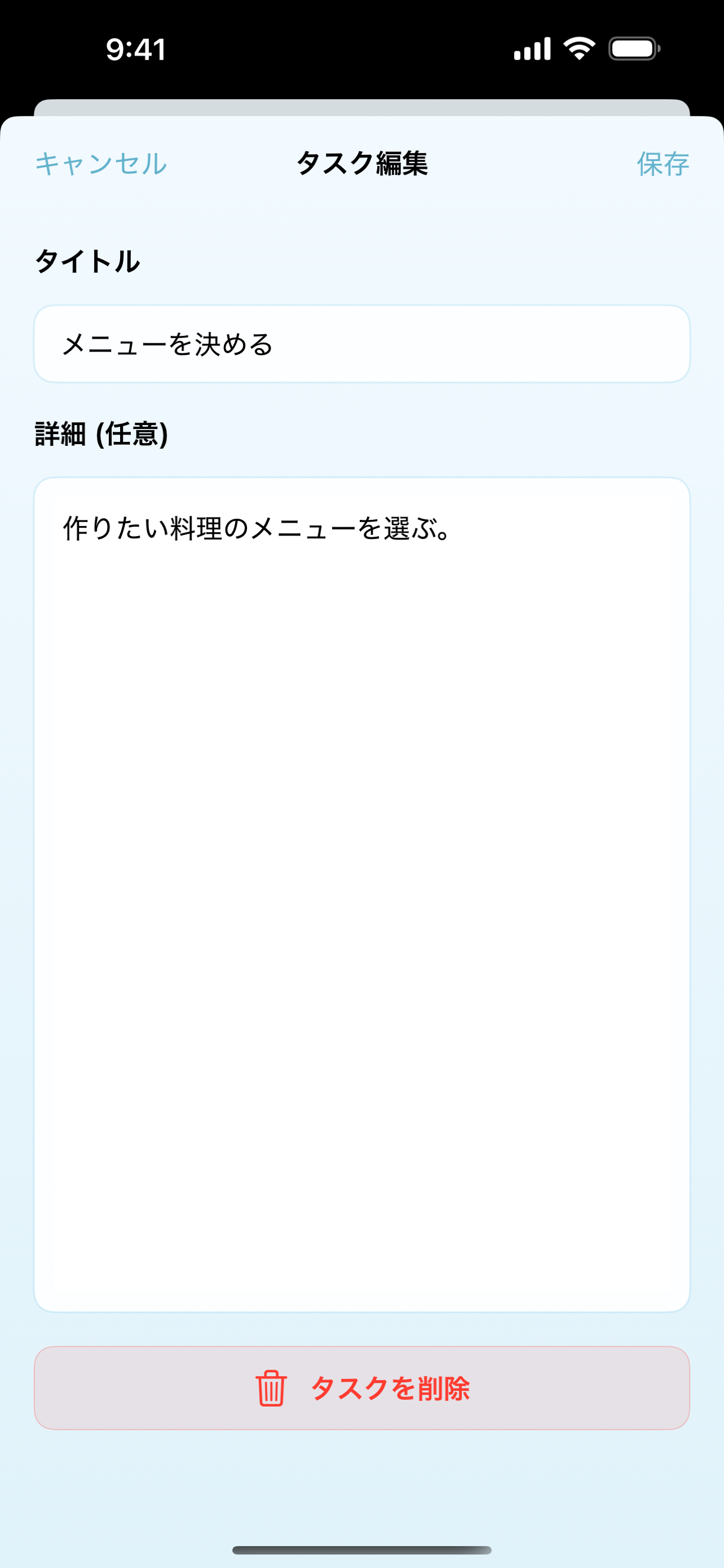 AIタスク分解 - スマートTODO管理 screenshot 4