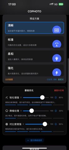COPHOTO screenshot