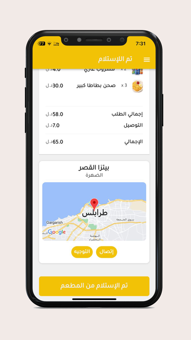 Waqtey rider Screenshot