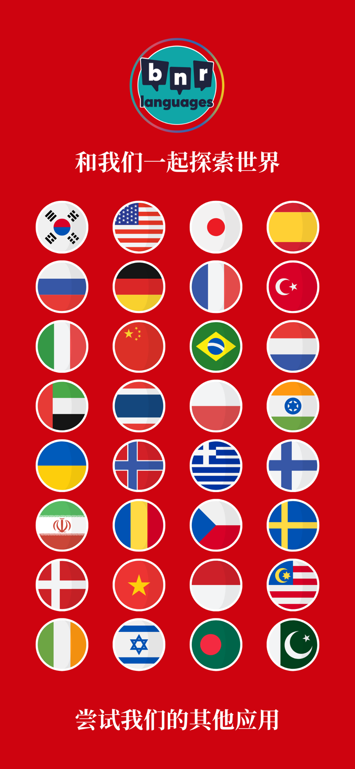 学习土耳其语（初学者） screenshot 7