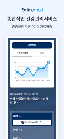 OnlineMed iPhone screenshot 9