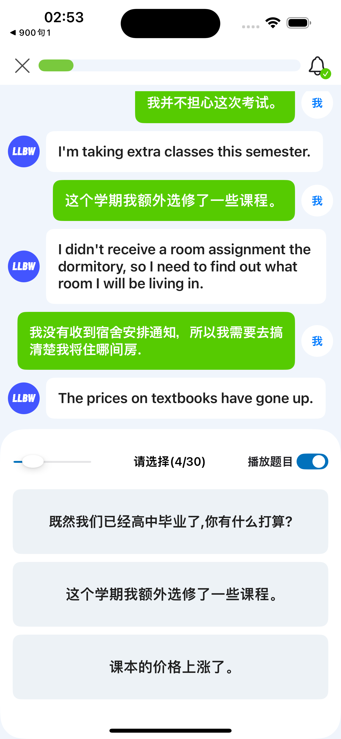 新英语900句-生活篇