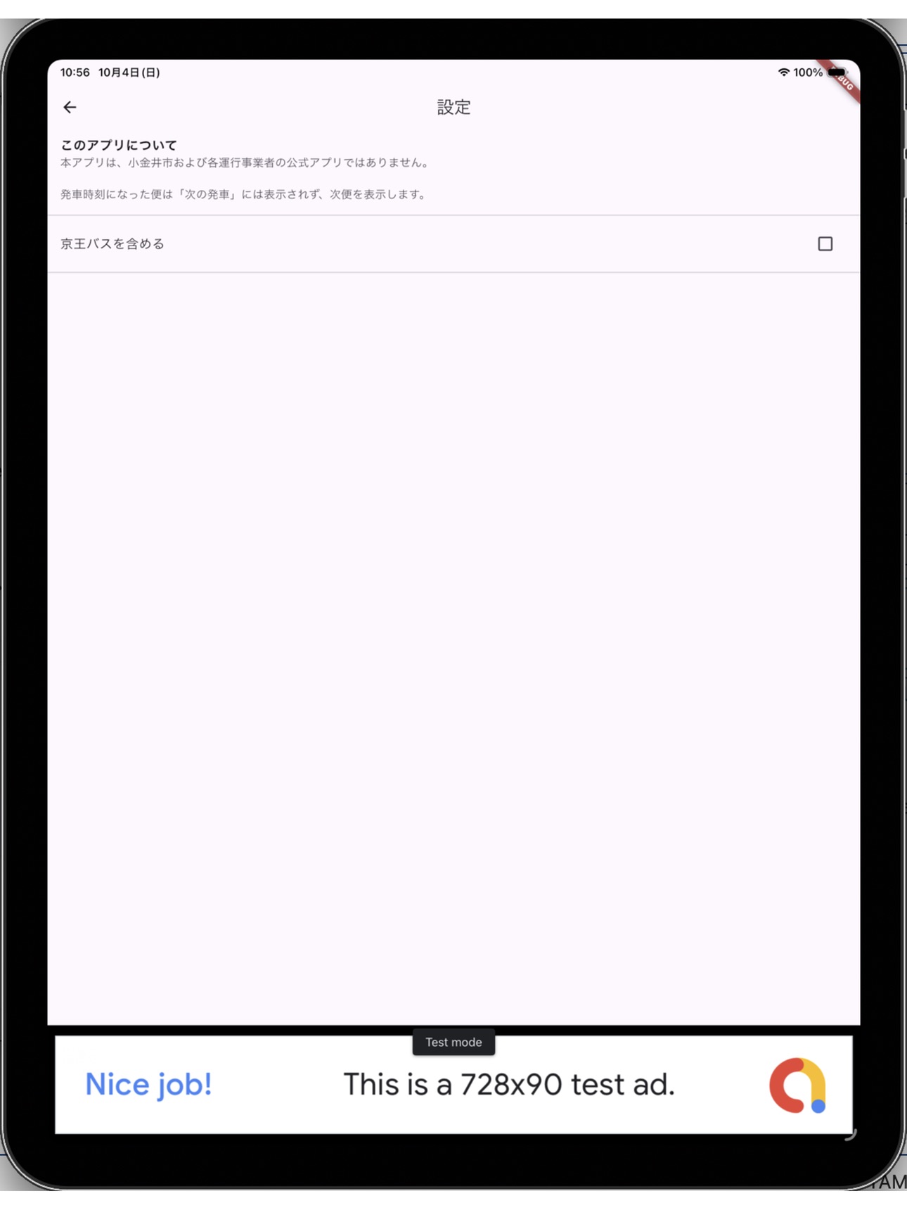 Screenshot 10 of ココバス時刻表 非公式