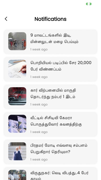 Latest Tamil News screenshot-4