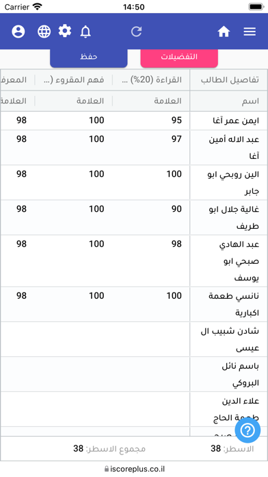 iscore Screenshot