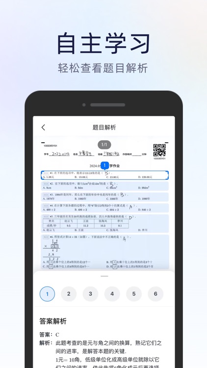 飞象星球学生版