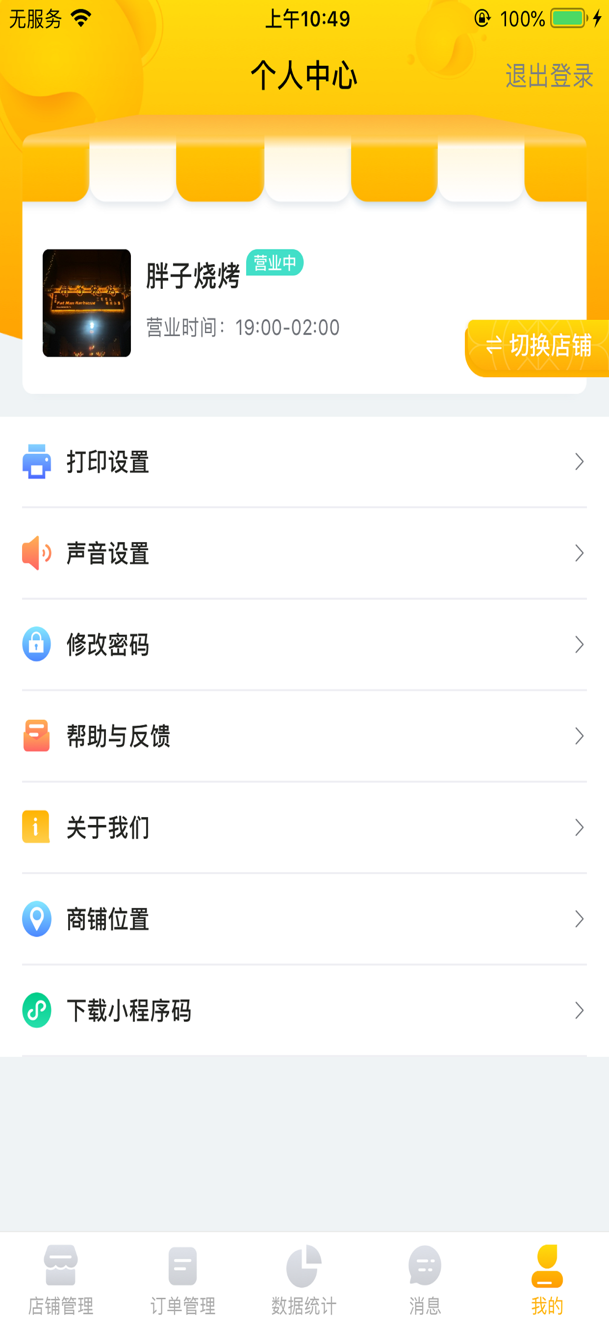 知了商盟