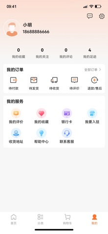 金思想 screenshot