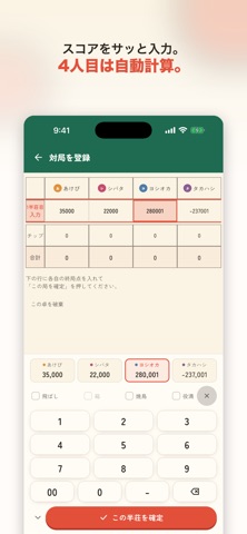タコ勝ち麻雀録 のスクリーンショット