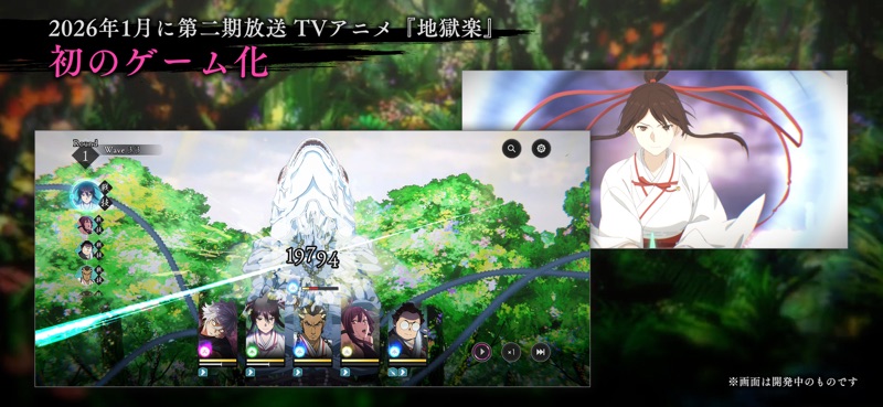 地獄楽 パラダイスバトル screenshot 4