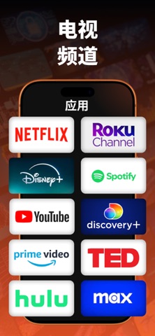 电视机万能遥控器：Ivy screenshot
