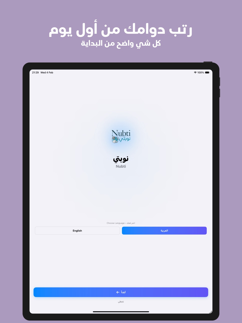 iPad screenshot