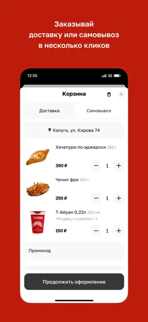 Хинкапури screenshot 3