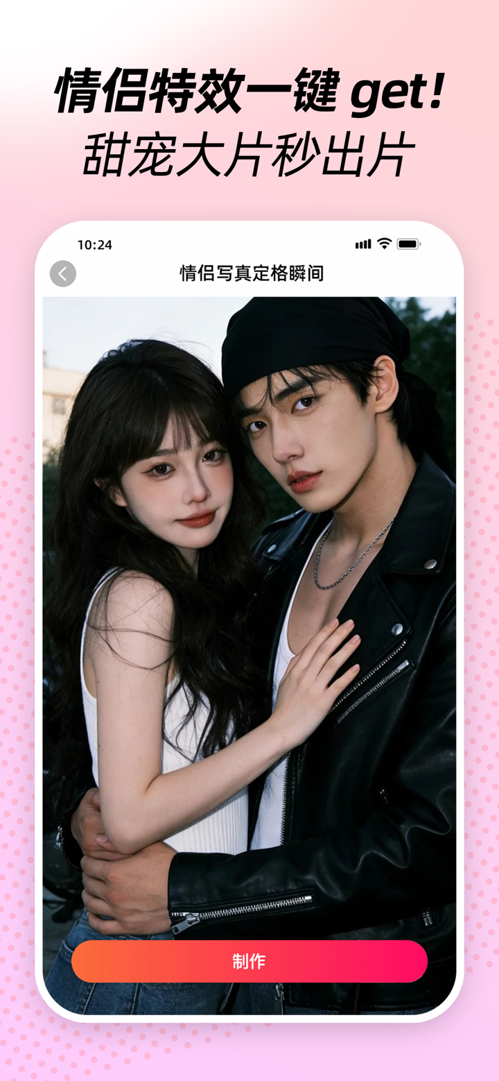 美颜秀-美图天天秀变脸换装唯美写真视频古装大片制作平台 screenshot 3