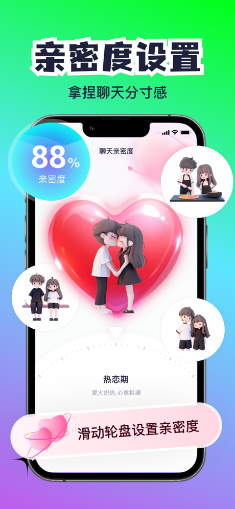 LoveM键盘 -高情商沟通话术 screenshot 4