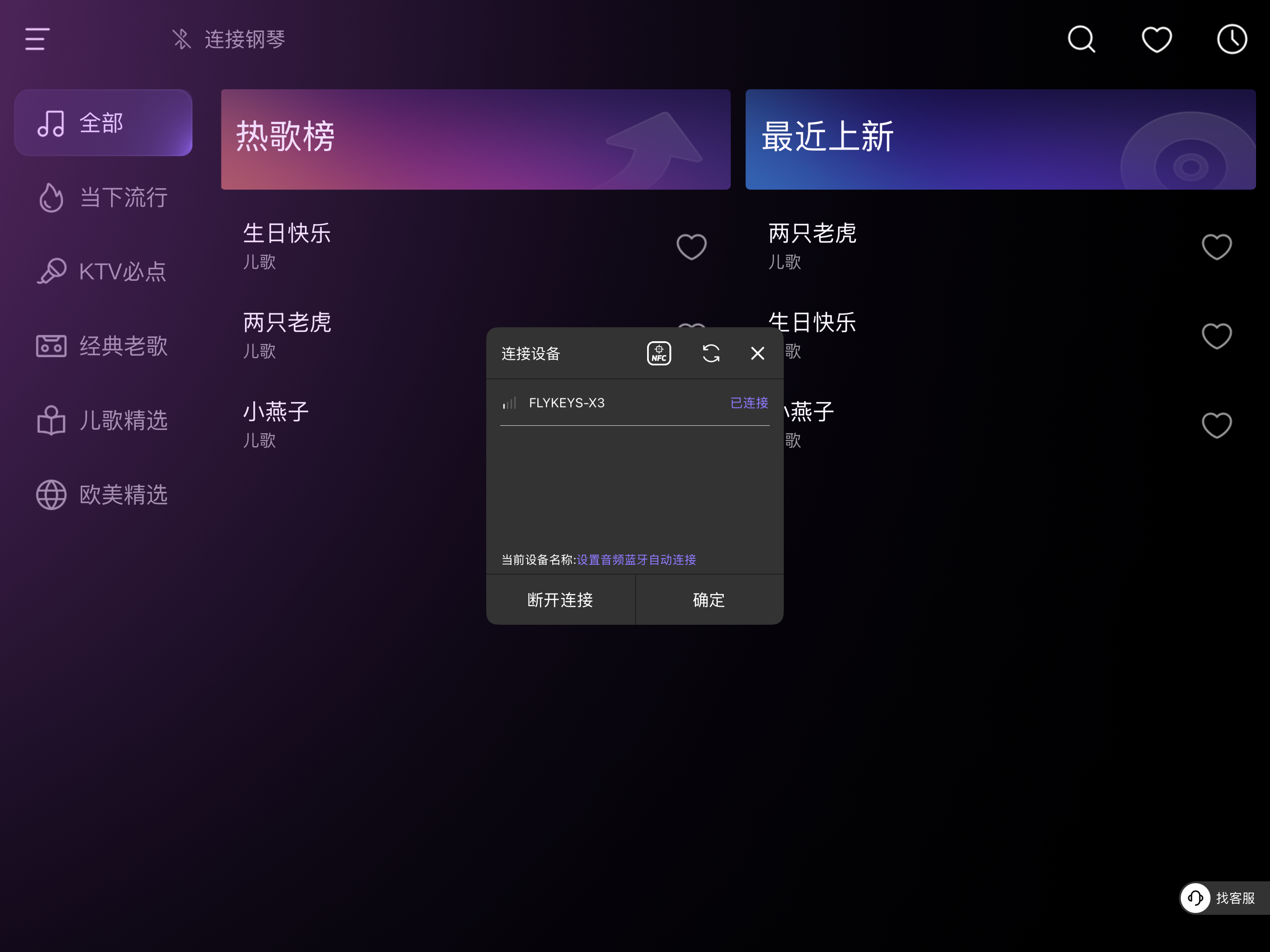 小乐坊弹唱