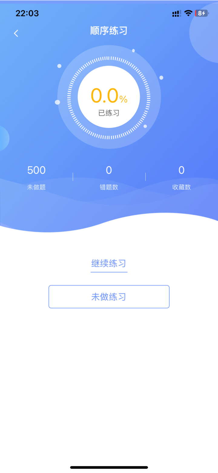 计算机等考宝典-计算机一二三级 screenshot 2