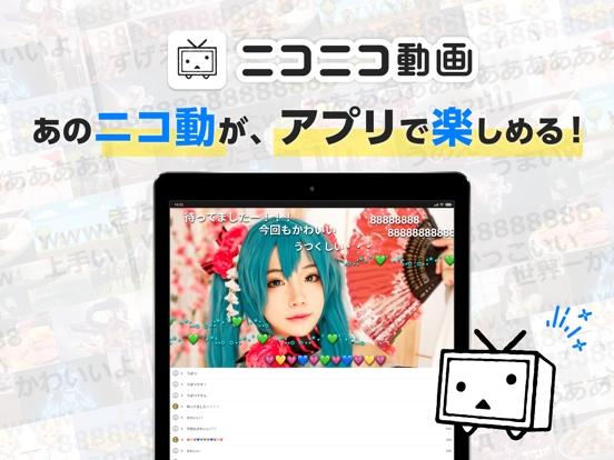 Screenshot #4 pour ニコニコ動画-アニメやボカロ動画が見放題の動画アプリ
