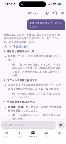 アワートAI 画像生成、コミュニティ、AIアシスタント screenshot