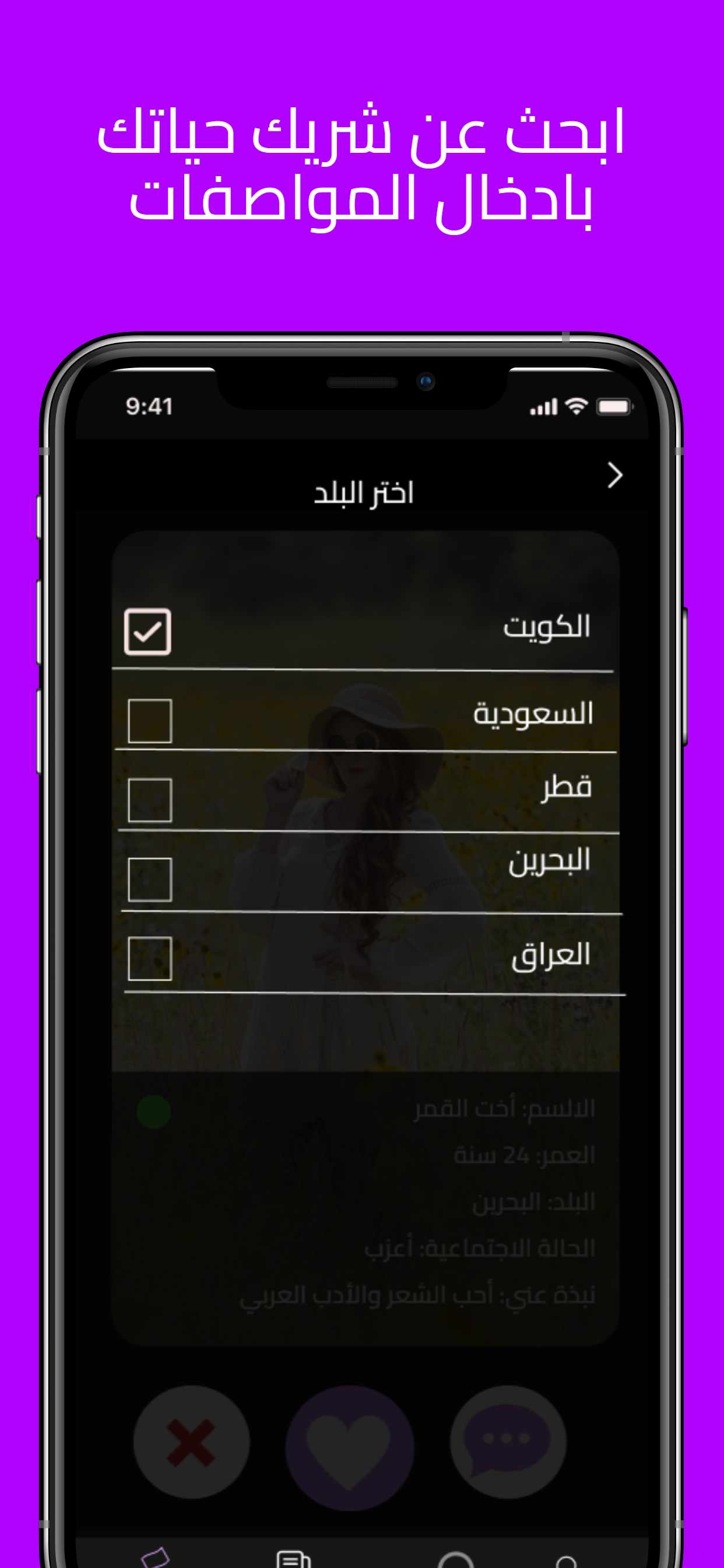 بالحلال