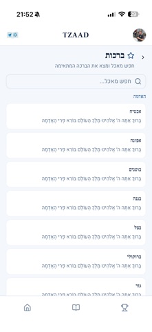 TZAAD Screenshot 5 of 7