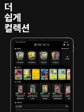 Pokefolio - TCG Card Scanner iPad screenshot 1