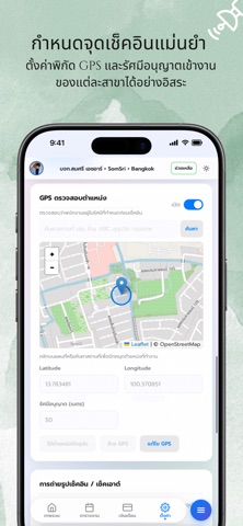 SomSri HR screenshot