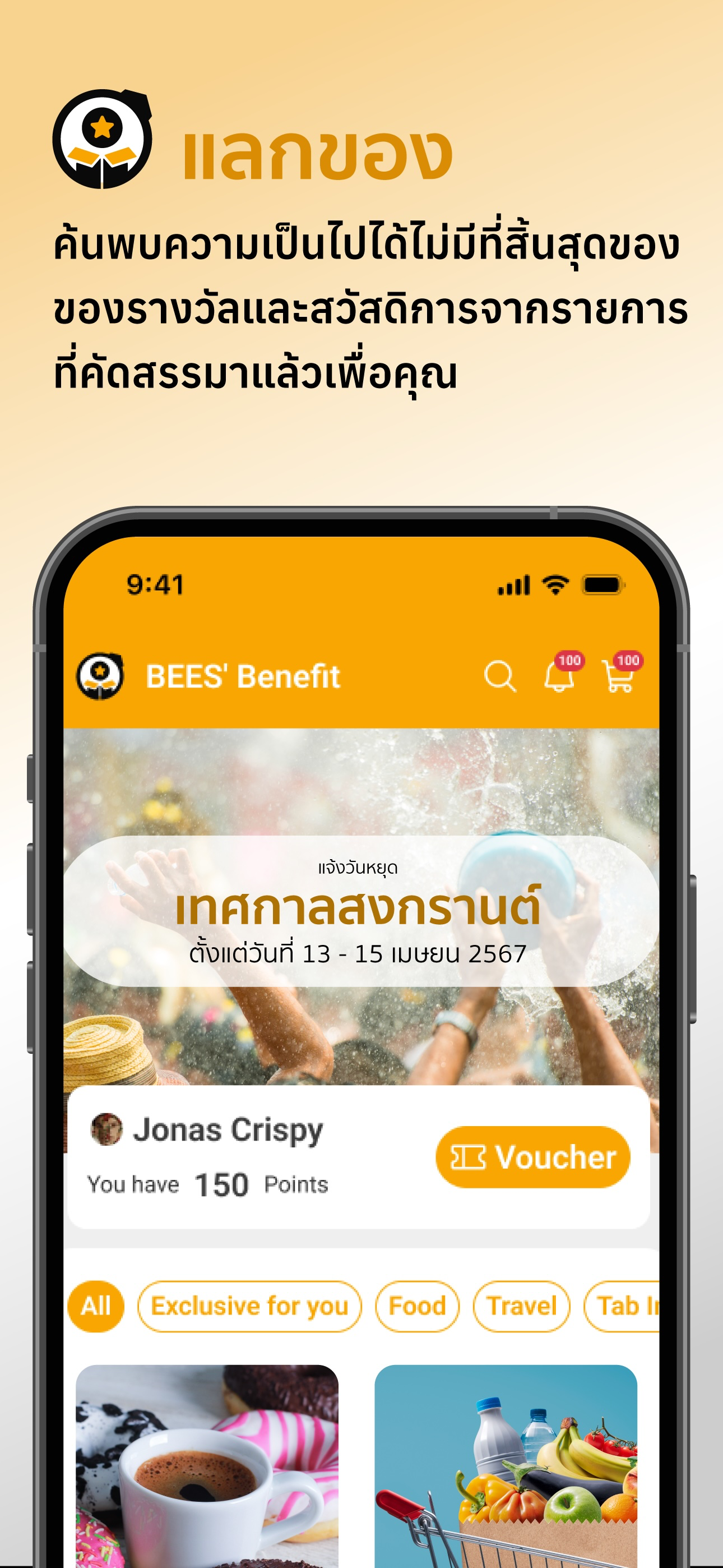 BEES' Benefit