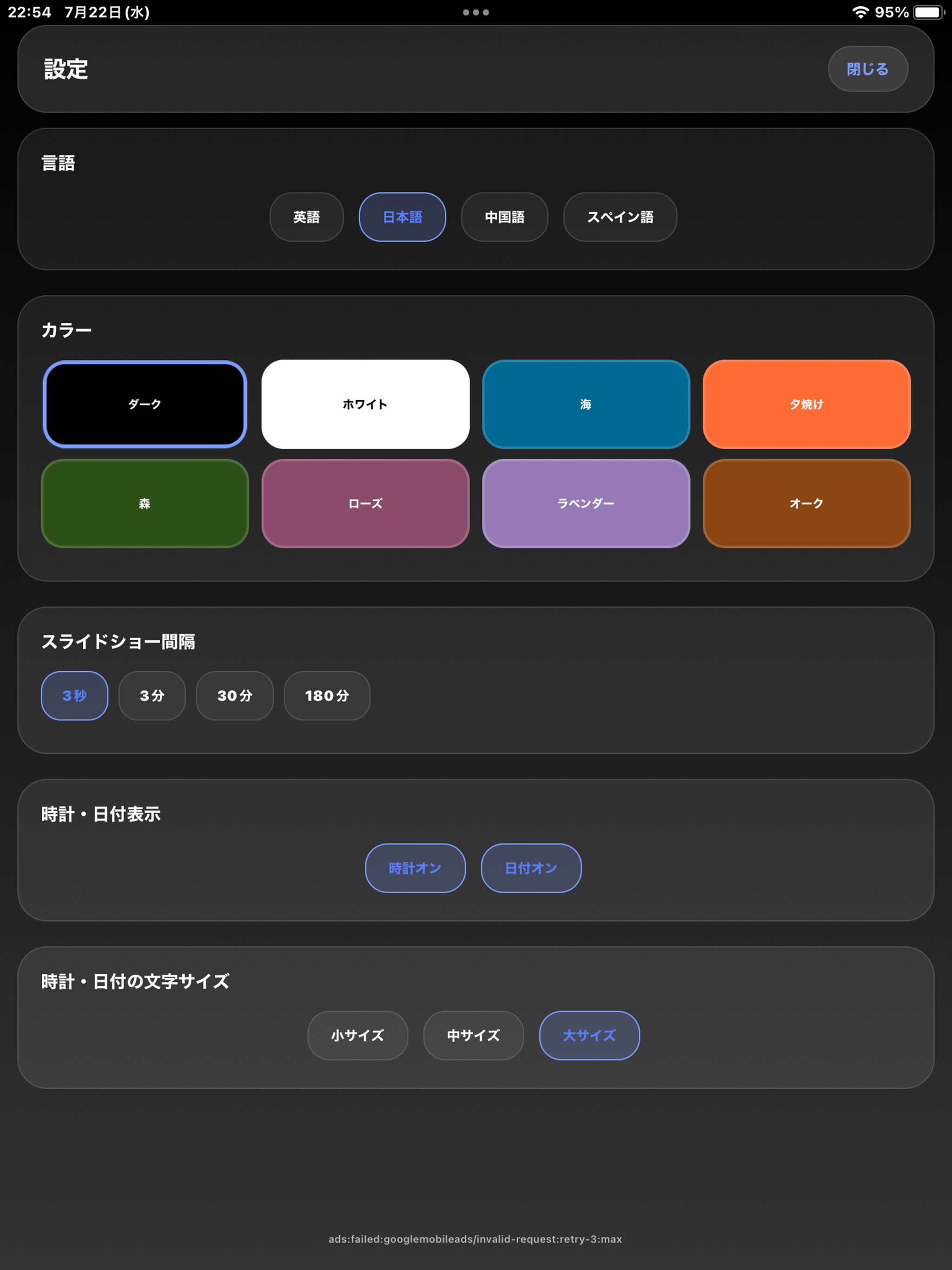 SimplePhotoFrame screenshot 12