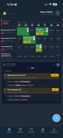 LaRent screenshot