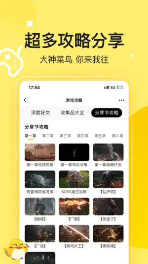 3DM游戏-游戏推荐视频助手 screenshot 2