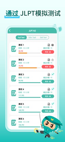 Migii JLPT：JLPT 考试 N5-N1 screenshot