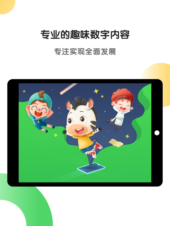 Screenshot #4 pour 斑马AI学HD