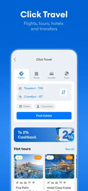 Click SuperApp-Wallet・Payments screenshot 6