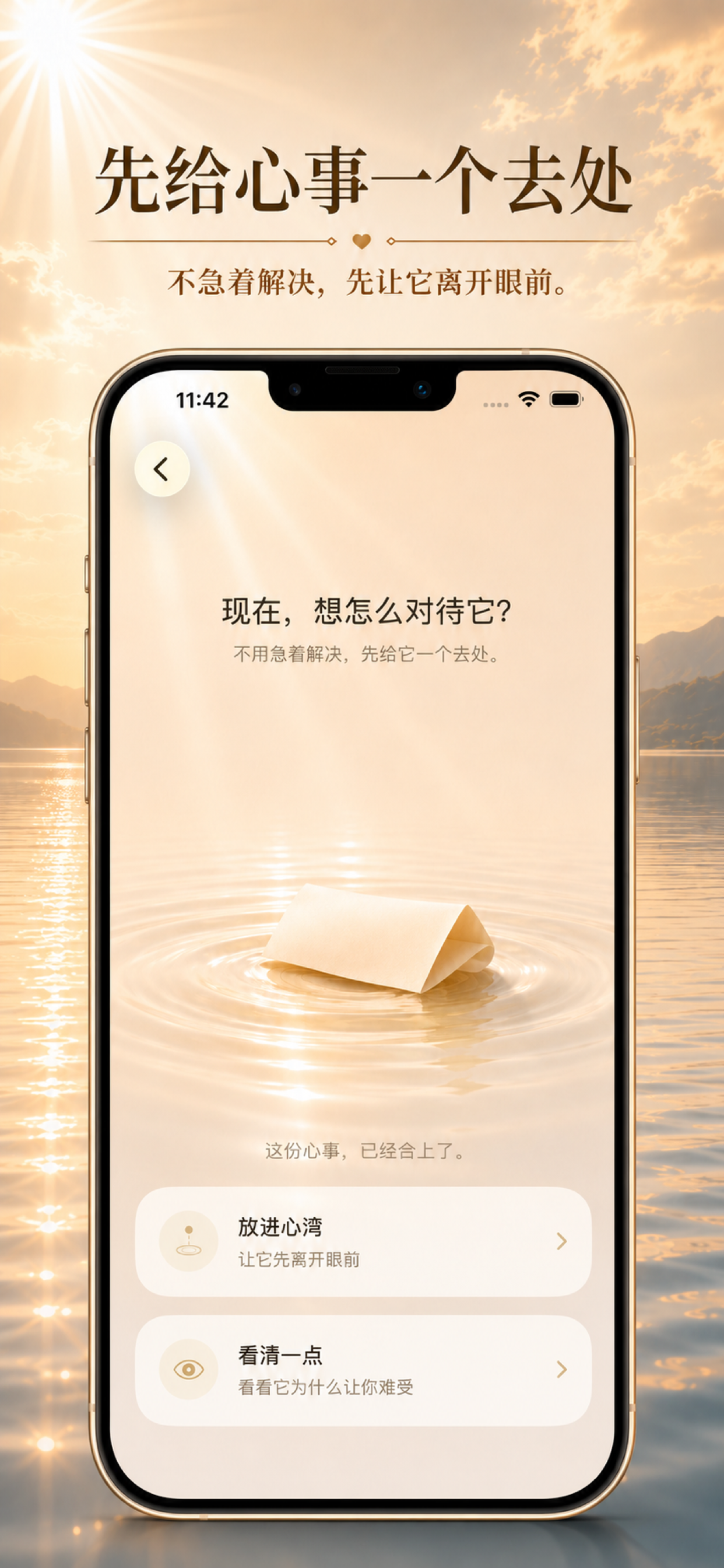 心湾 screenshot 3