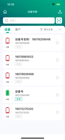 富芯微 screenshot