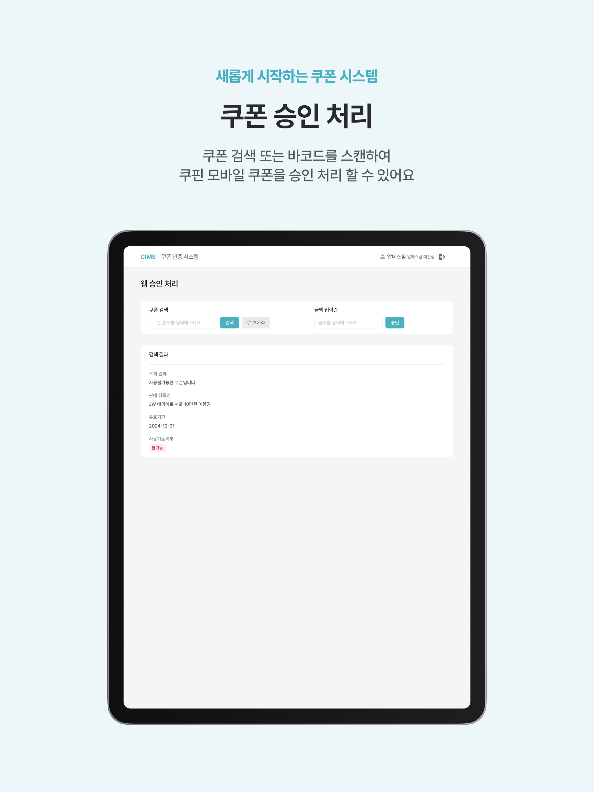 쿠핀 screenshot 5