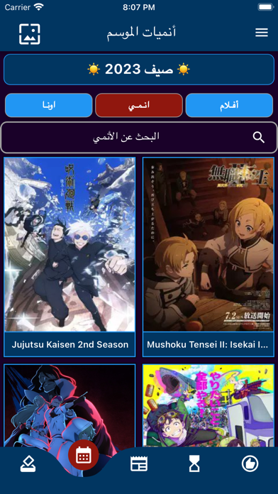 انمي نوت - Anime Note Screenshot