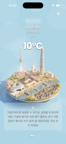 MiniWeather screenshot